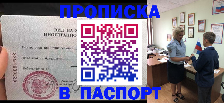 временная регистрация адрес в Невинномысске