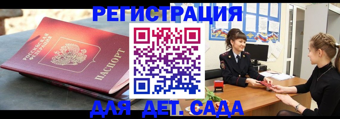 временная регистрация собственник в Невинномысске